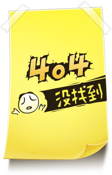 404�e(cu��)�`���]���ҵ����