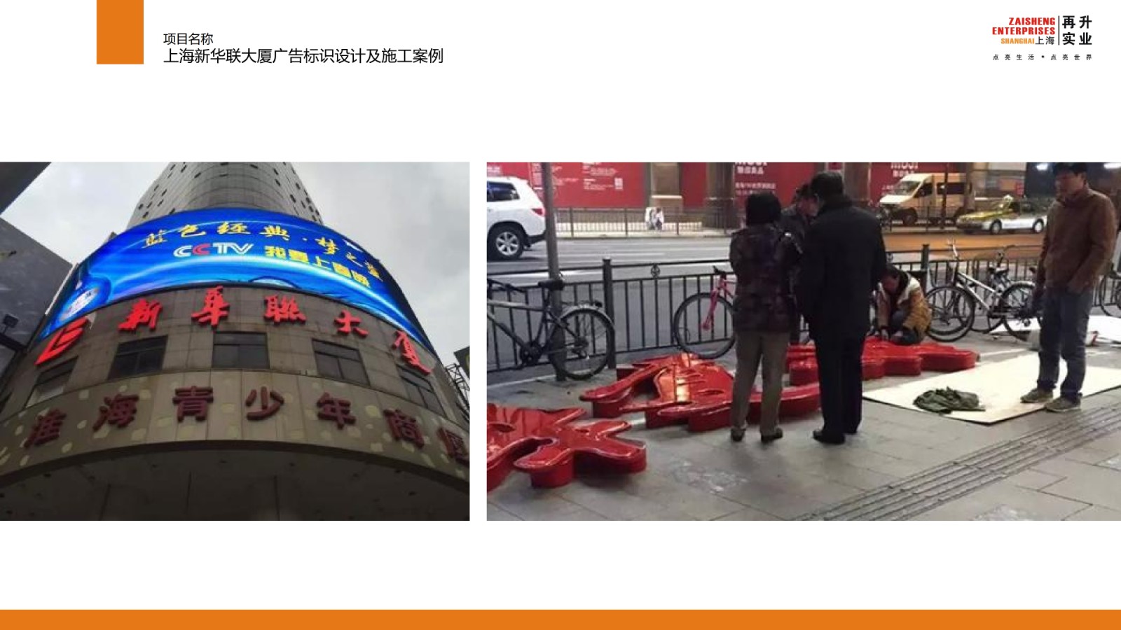 68.新華聯施工.jpg